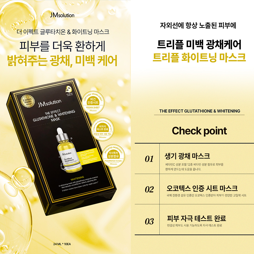 JMsolution The Effect Glutathione & Whitening Mask – Mặt nạ dưỡng trắng, phục hồi da xỉn màu